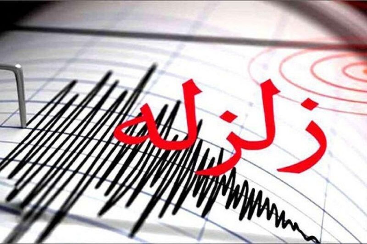 علت زلزله‌های متعدد در جنوب ایران چیست؟