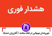 هشدار فوری : شهروندان بهبهانی در خانه بمانند / آغاز وزش تندباد و طوفان در بهبهان