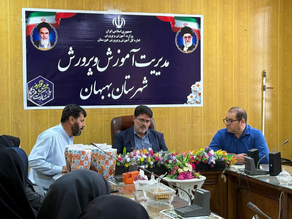 IMG 20250529 WA0034 - پایگاه خبری تحلیلی بهبهان نو