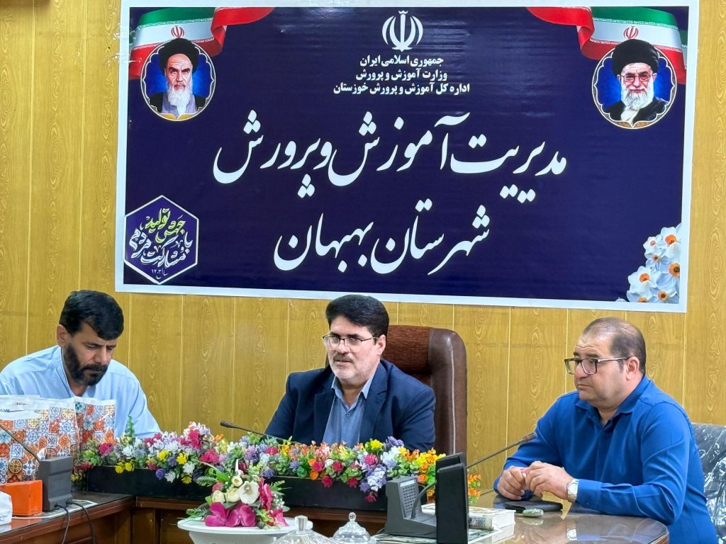 IMG 20250529 WA0042 - پایگاه خبری تحلیلی بهبهان نو