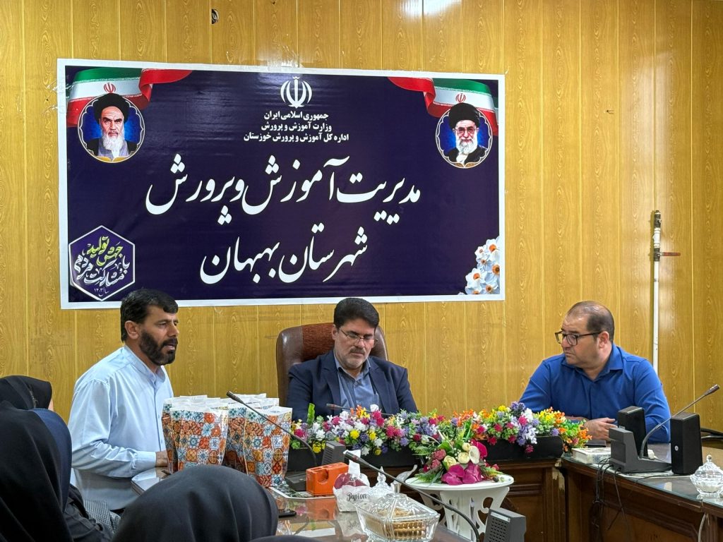 IMG 20250529 WA0045 - پایگاه خبری تحلیلی بهبهان نو