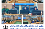 برگزاری جلسه هماهنگی برگزاری جشن تکلیف و اهدای جهیزیه و بسته معیشتی همزمان با اردوی جهادی درمانی در بهبهان به ریاست فرماندار شهرستان بهبهان