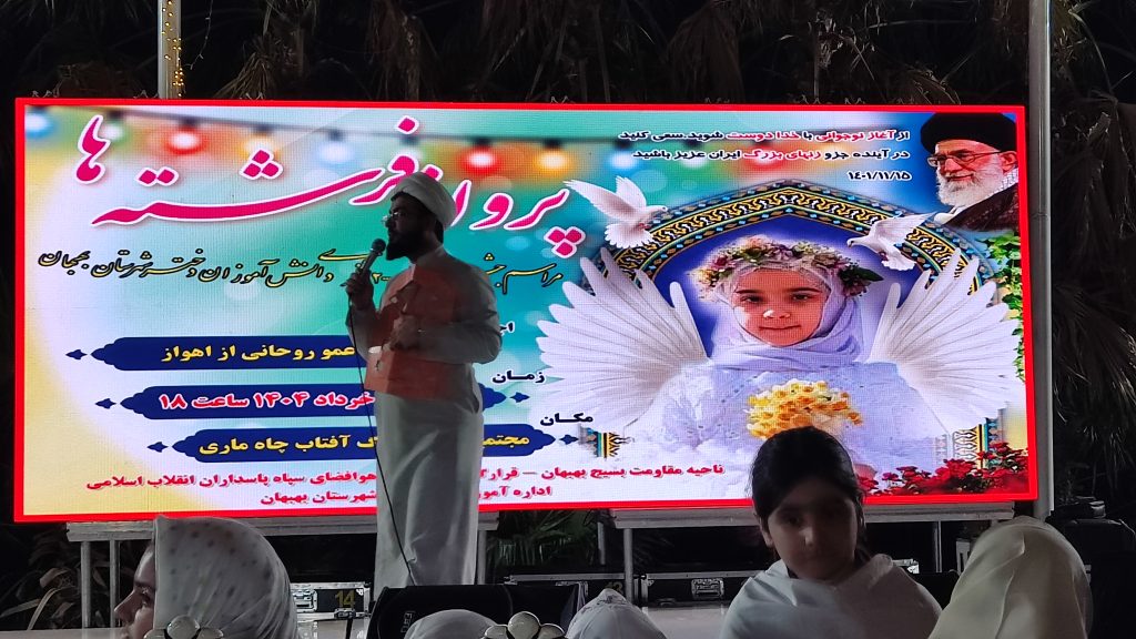 IMG ۲۰۲۵۰۶۰۶ ۲۰۵۰۲۰ - پایگاه خبری تحلیلی بهبهان نو