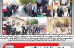 برگزاری آیین گرامیداشت هفته دفاع مقدس در دبستان شهید جاوید
