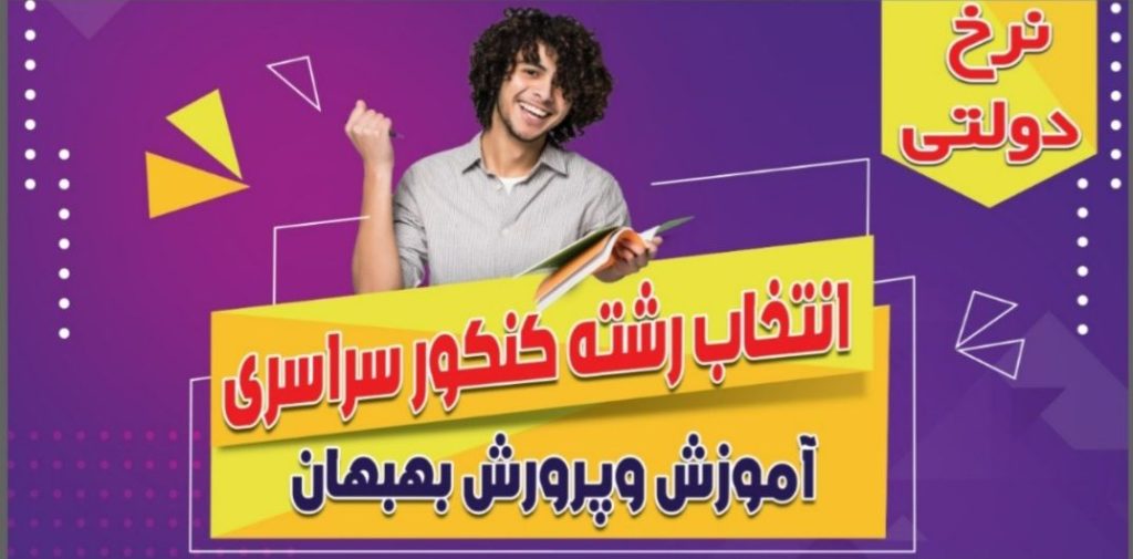 IMG 20250906 093944 078 - پایگاه خبری تحلیلی بهبهان نو