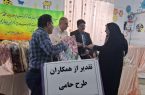 تقدیر از مجریان طرح حامی در مدارس شهرستان بهبهان
