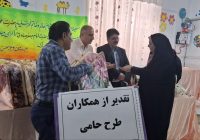 تقدیر از مجریان طرح حامی در مدارس شهرستان بهبهان