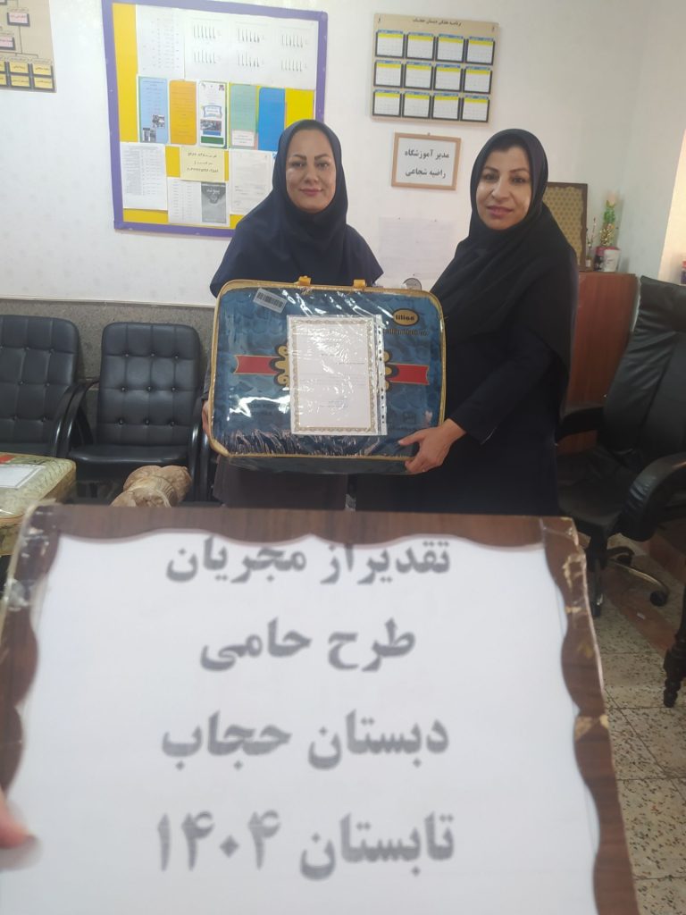 IMG 20250908 112901 080 - پایگاه خبری تحلیلی بهبهان نو
