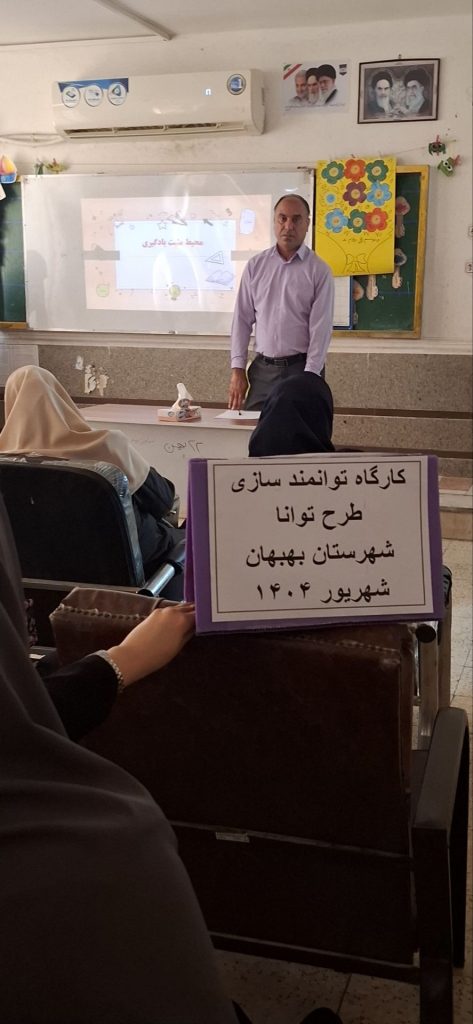 IMG 20250920 102135 047 - پایگاه خبری تحلیلی بهبهان نو