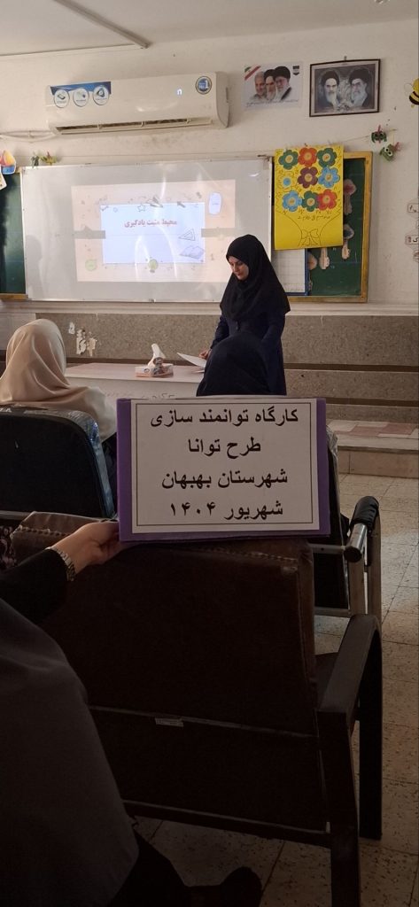 IMG 20250920 102135 992 - پایگاه خبری تحلیلی بهبهان نو