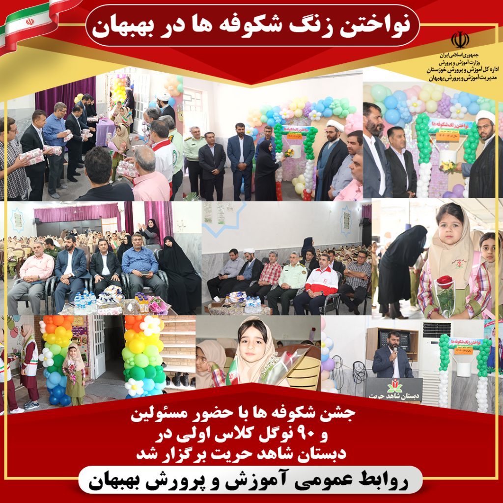IMG 20250922 135805 655 - پایگاه خبری تحلیلی بهبهان نو