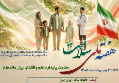 دکتر صباغان: پزشکی خانواده پایه تحقق عدالت در نظام سلامت است